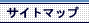 �T�C�g�}�b�v